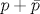 p + \bar {p}