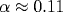 \alpha\approx 0.11
