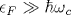 \epsilon_F\gg \hbar\omega_c