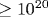 \geq 10^{20}