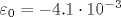 \varepsilon _0=-4.1\cdot 10^{-3}