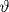 \vartheta 